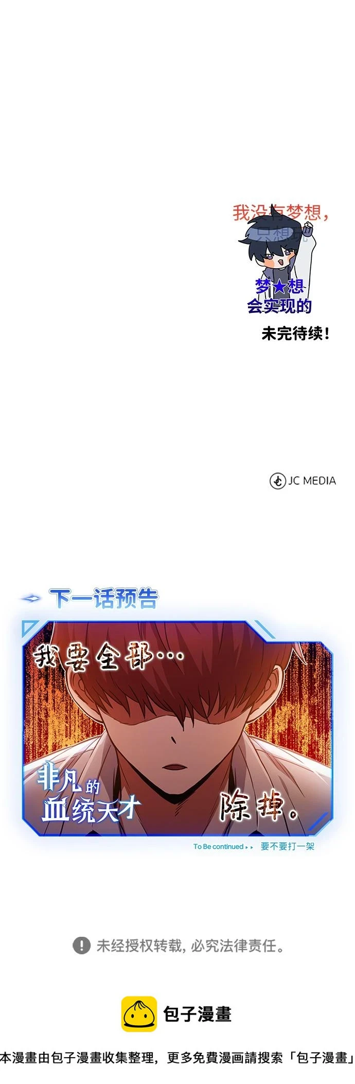 [第30话] 是大爷我解决的71