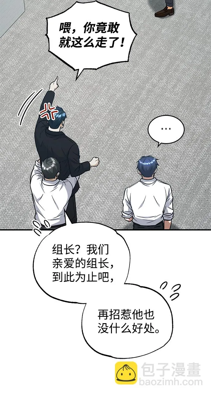 [第27话] 他是我的73