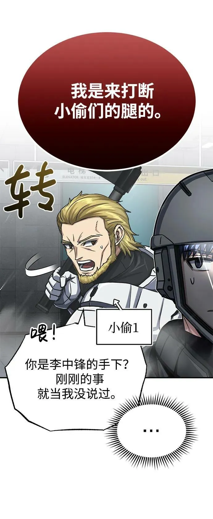 [第48话] 我一个都不会放弃4