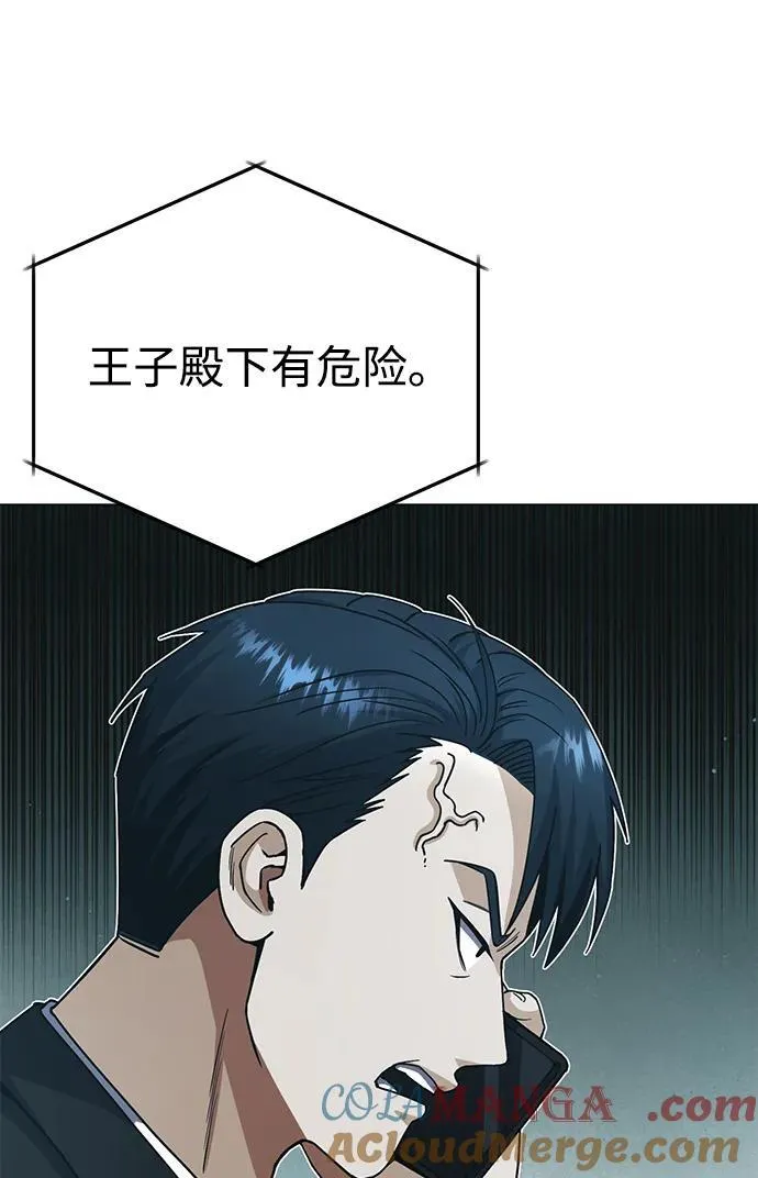 [第57话] 你在耍什么花招？66