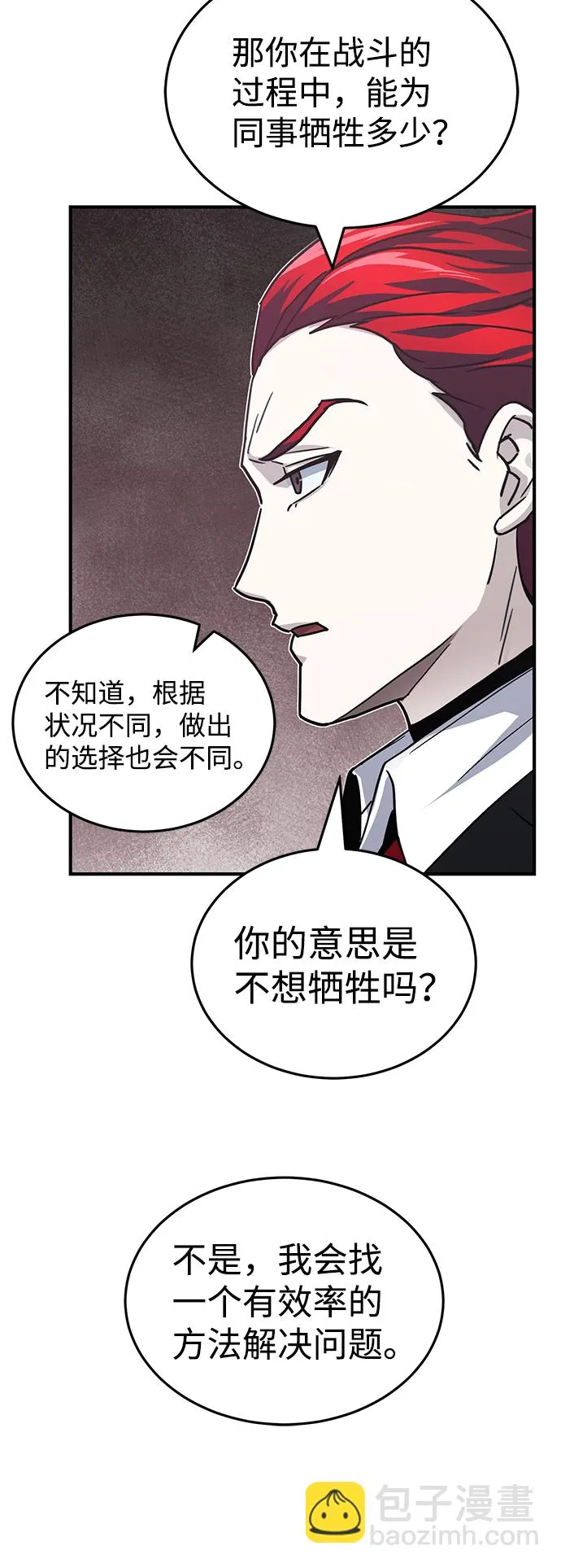[第11话] 幸好你是我的孩子29