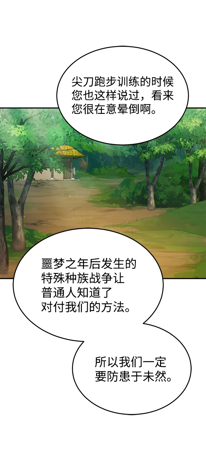 [第3话] 治愈力也很厉害79