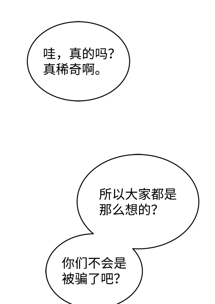 [第20话] 现在还不能辞职83