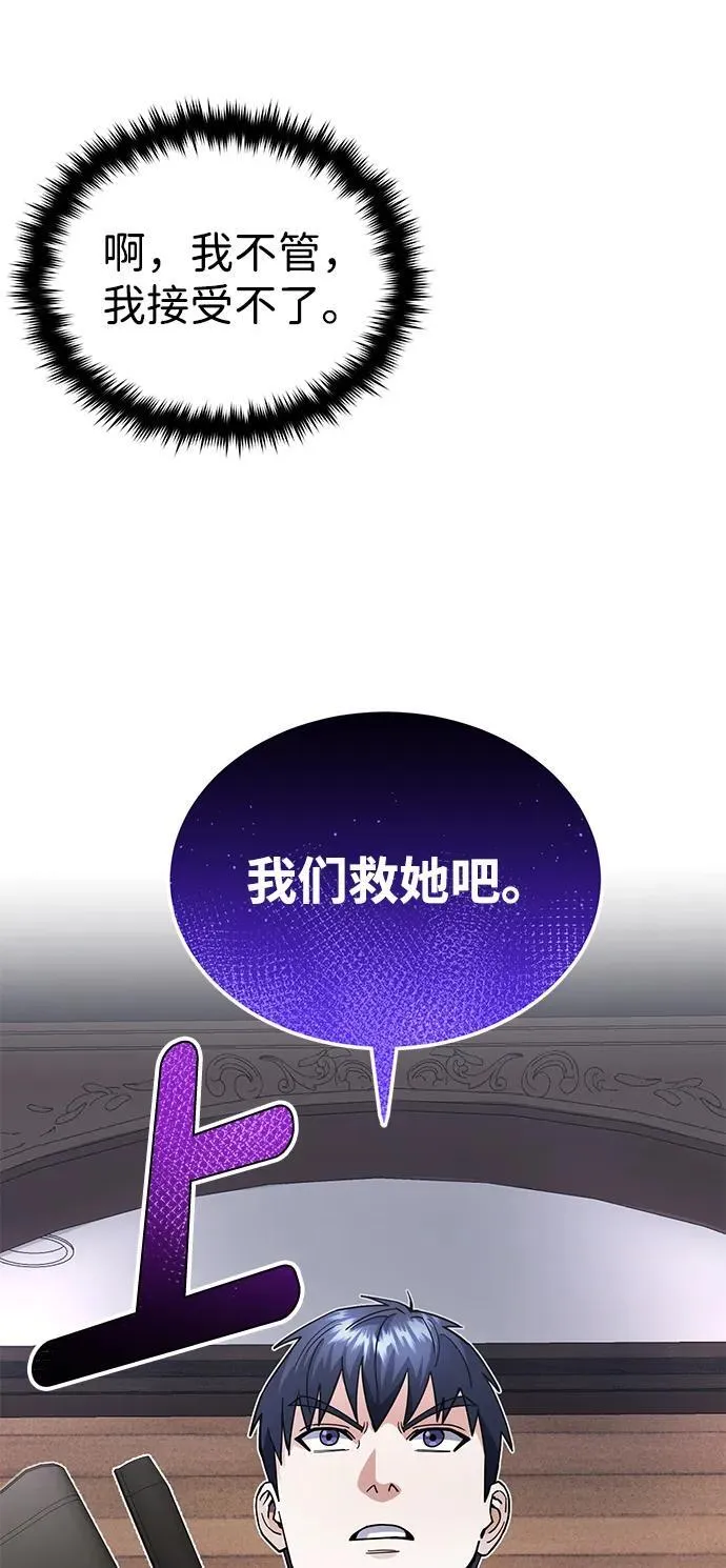 [第55话] 三人成虎31