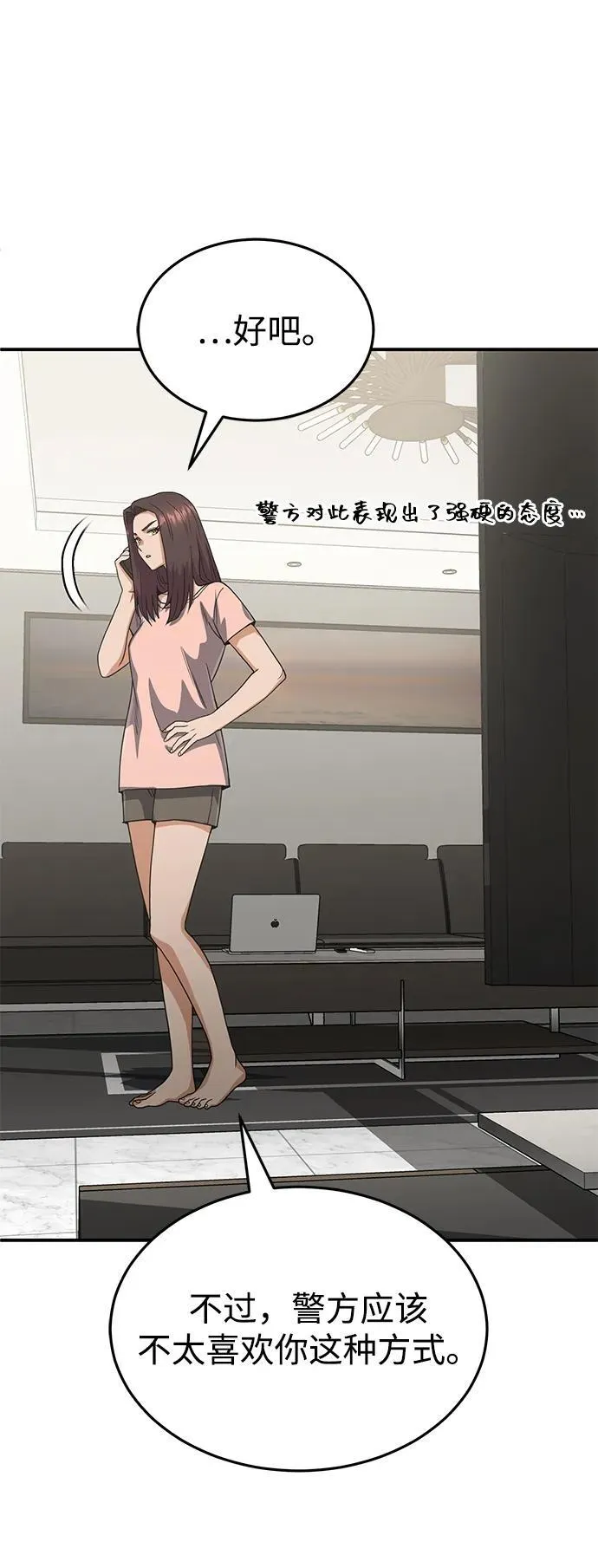 [第90话] 你想要多少？17