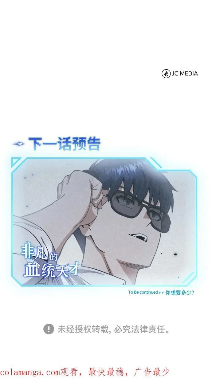 [第89话] 骨折侠97