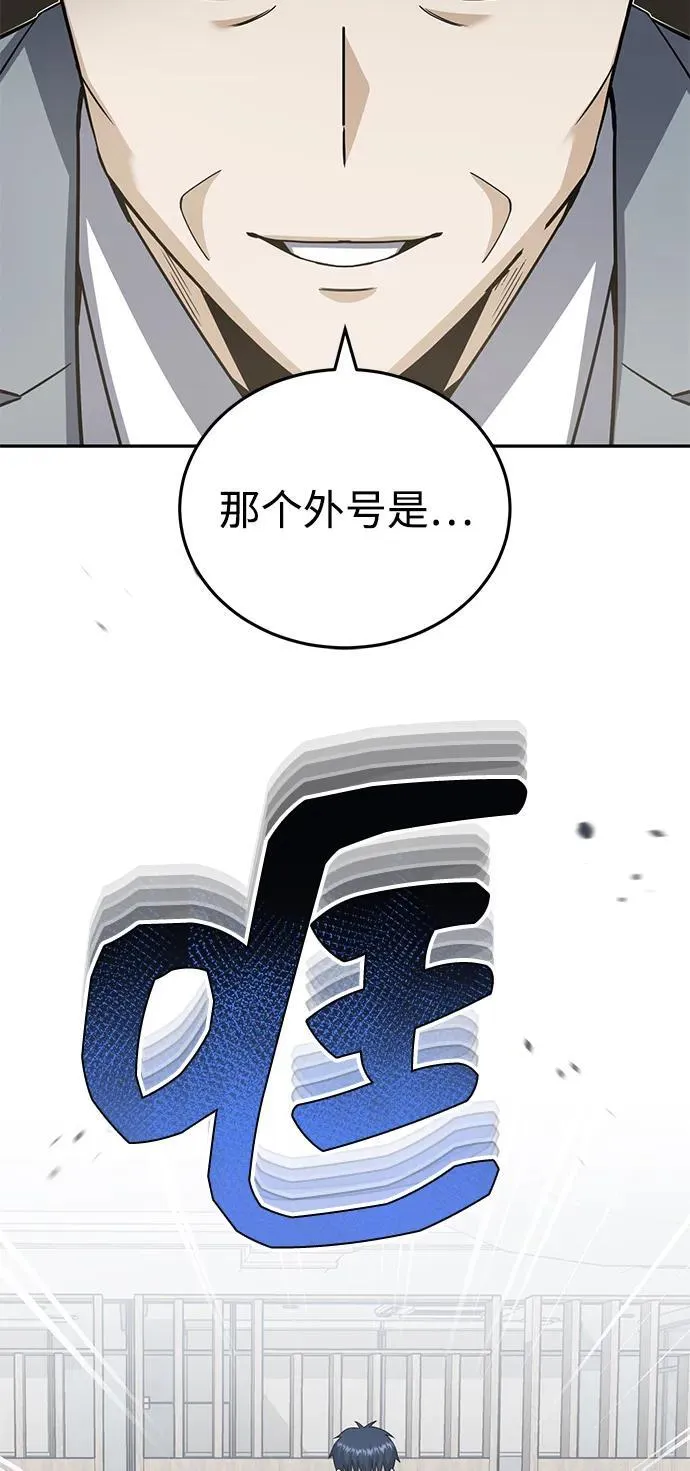 [第73话] 人类伐木工人98
