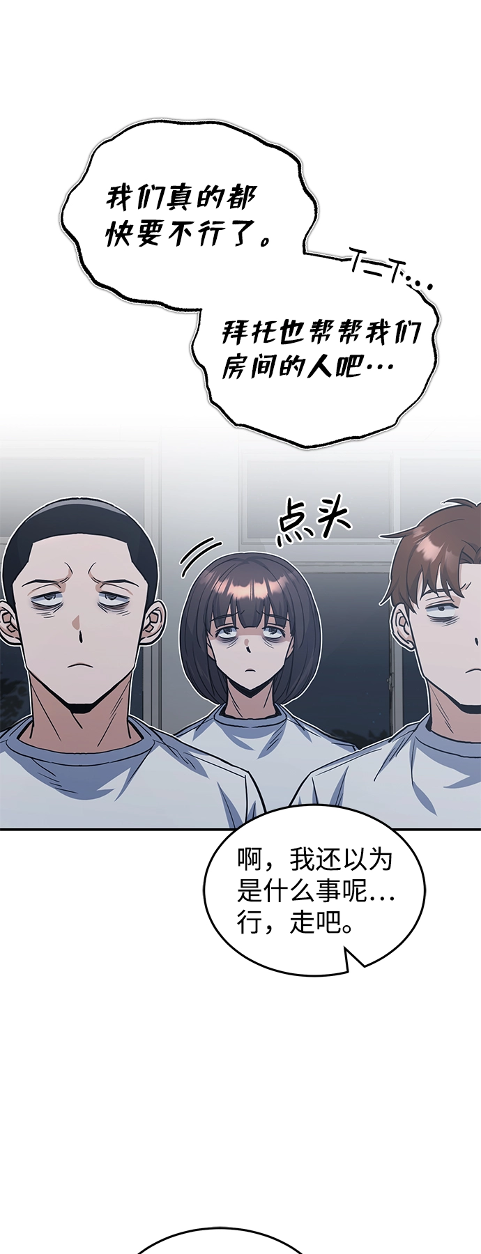 [第15话] 这些都不需要理由8