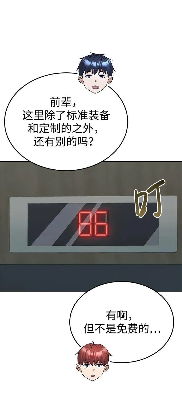 [第51话] 我能叫你姐姐吗？30