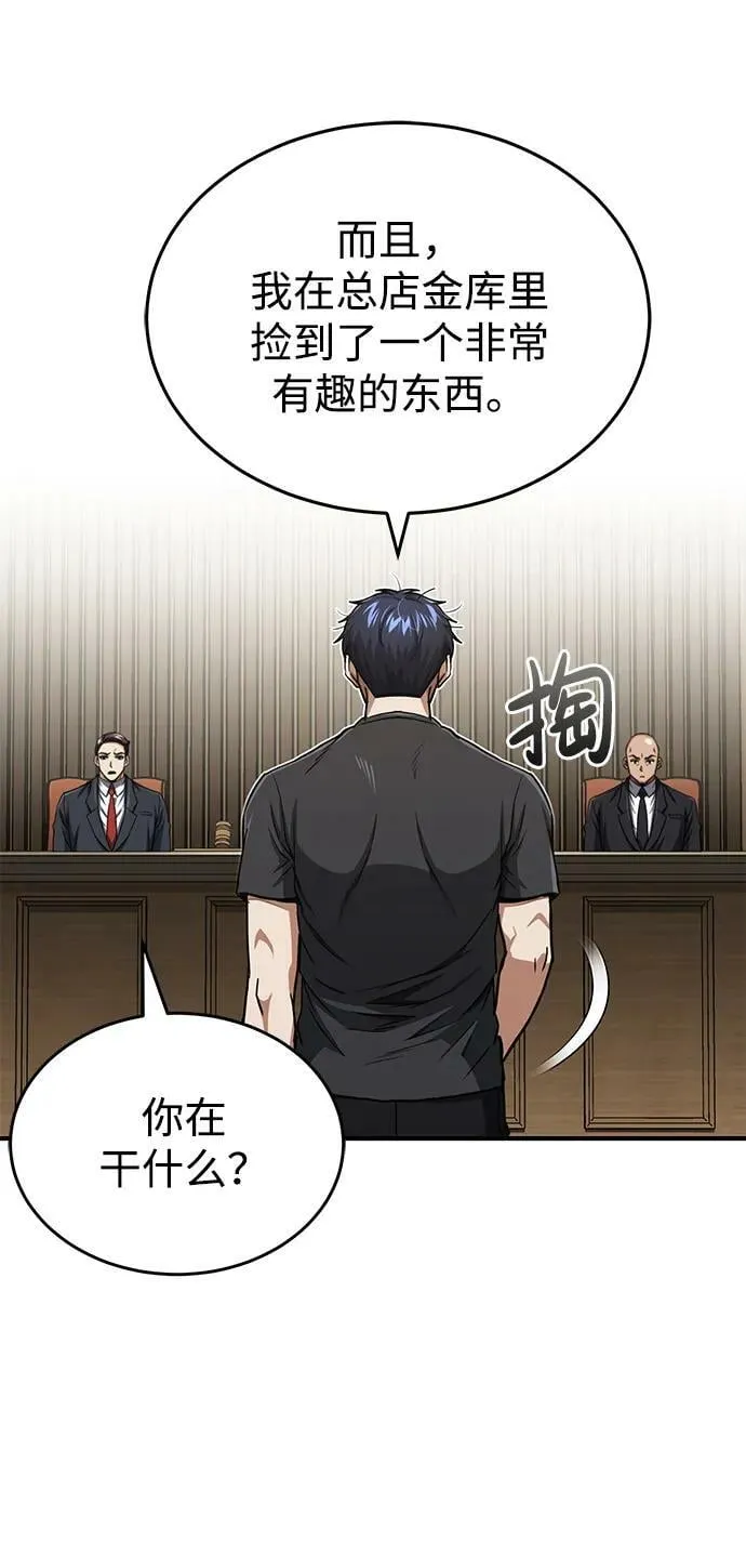 [第45话] 干得不错2