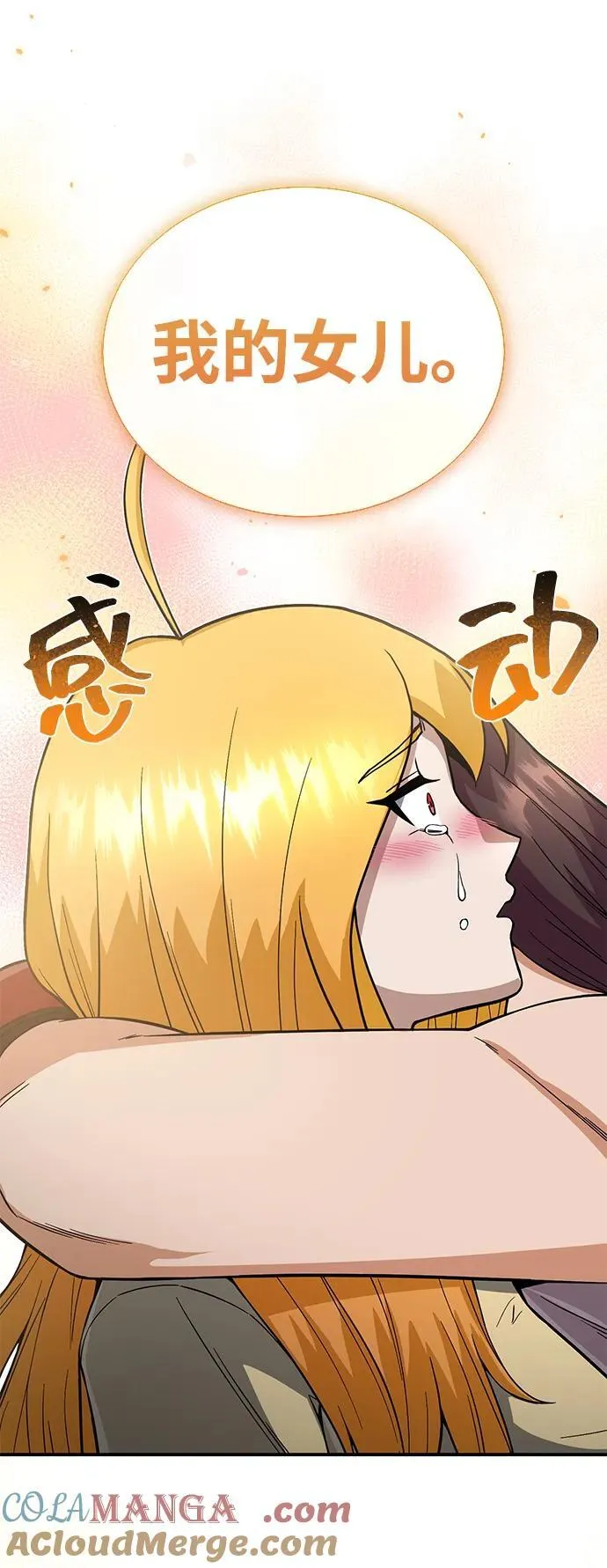 [第96话] 想见你21