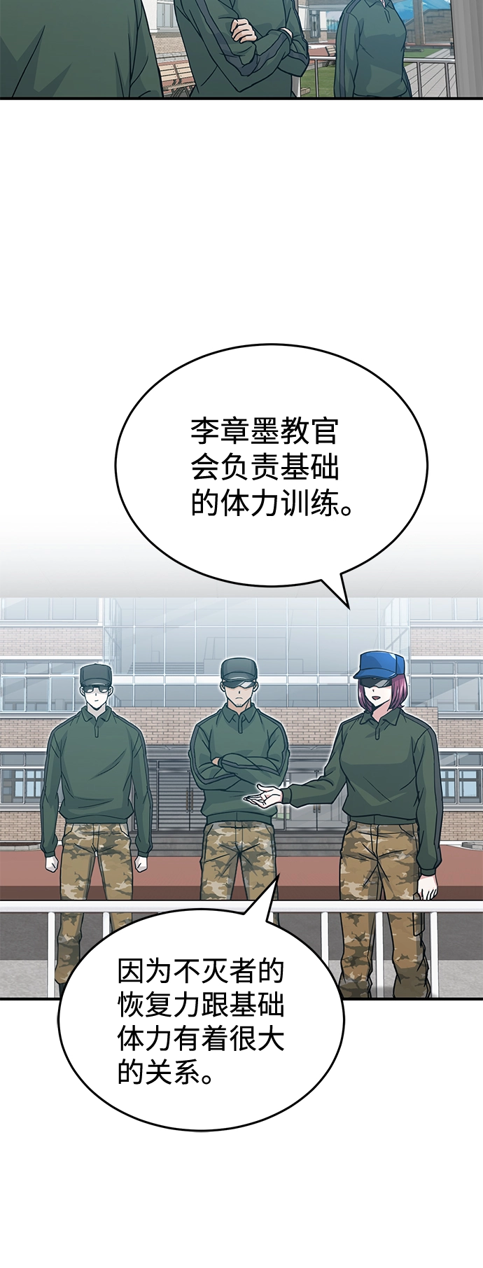[第13话] 我会干掉你们35