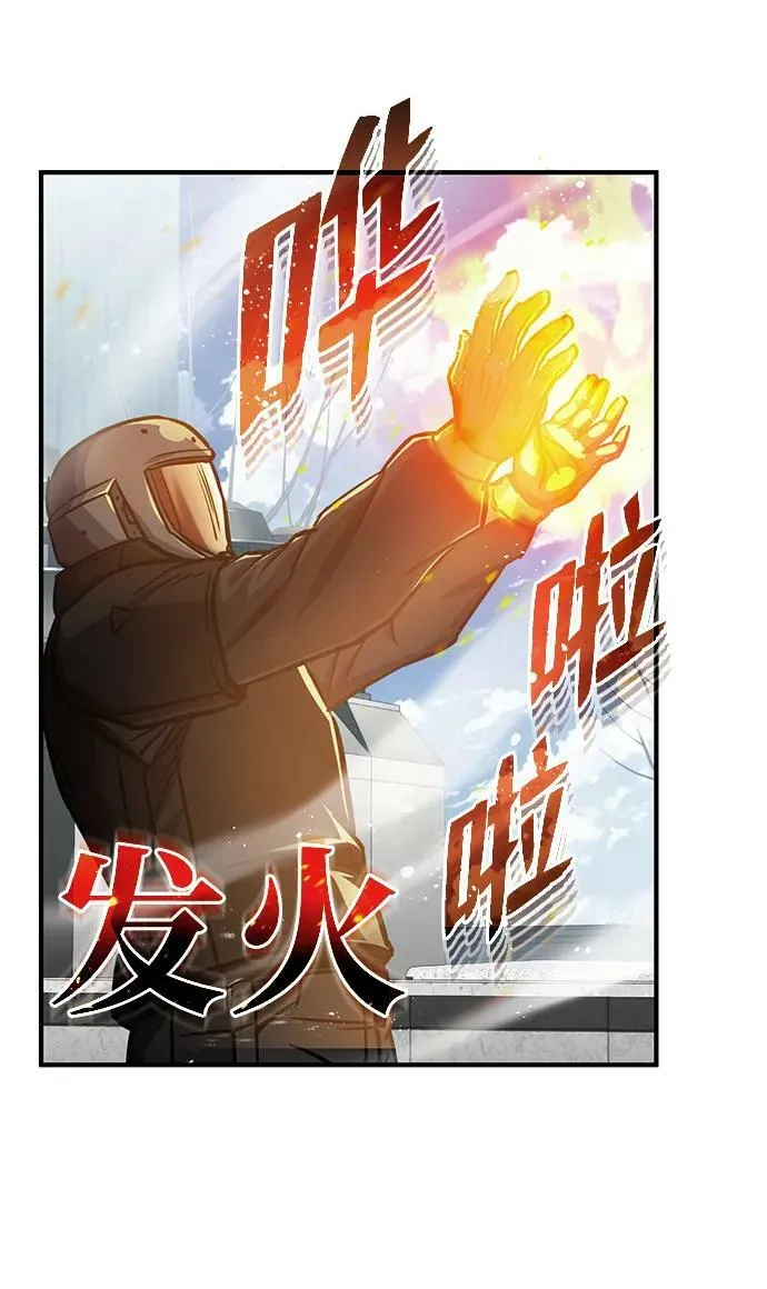 [第43话] 住手20