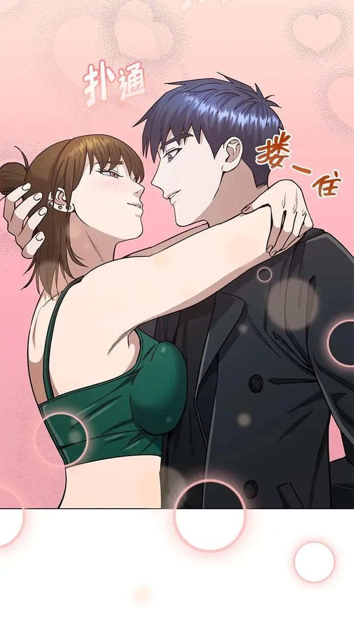 [第57话] 你在耍什么花招？16