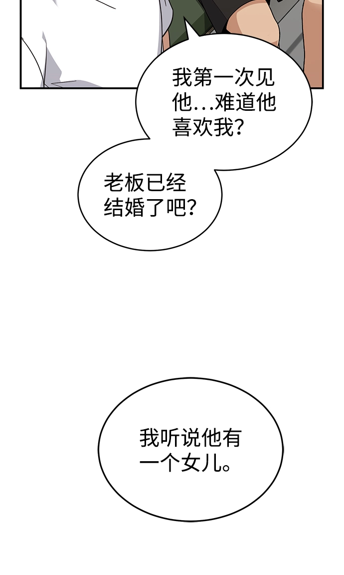 [第17话] 老板隐藏的儿子29
