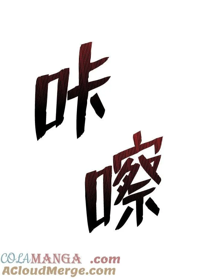 [第53话] 看不见的陷阱56