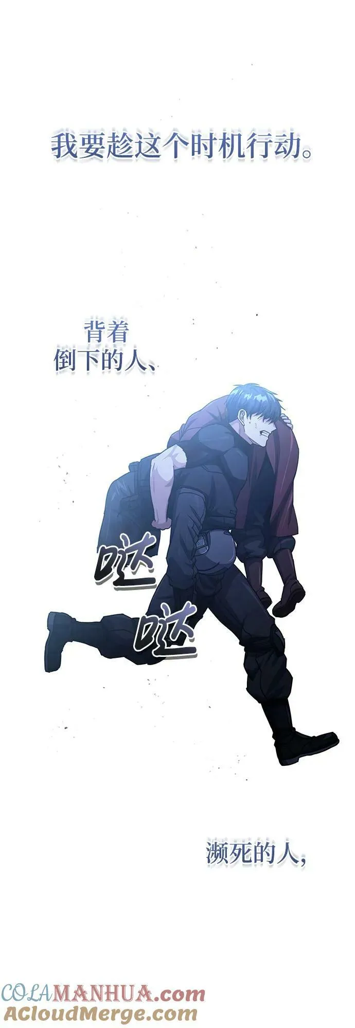 [第49话] 怎么会有这种家伙？60
