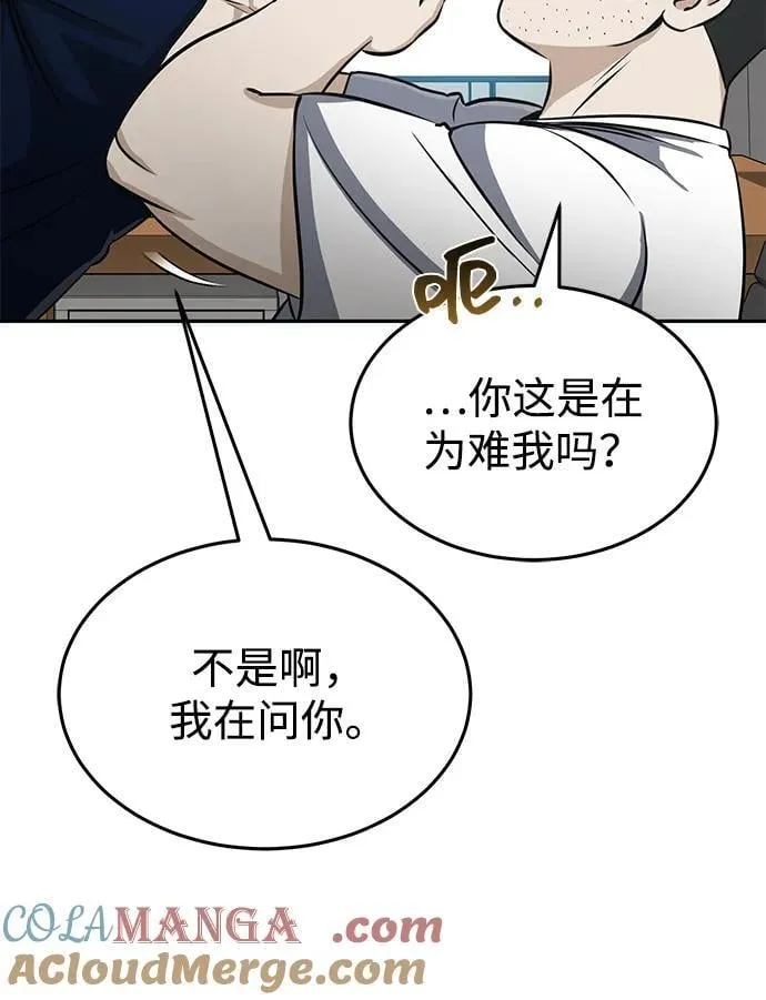 [第89话] 骨折侠51