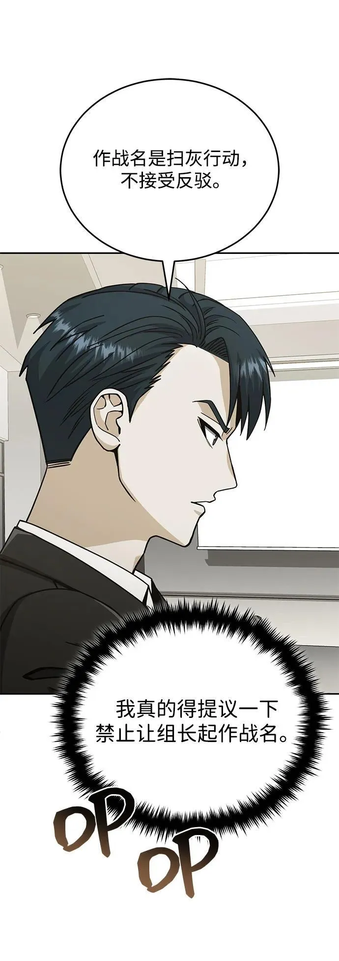 [第75话] 隔壁女邻居妹妹68