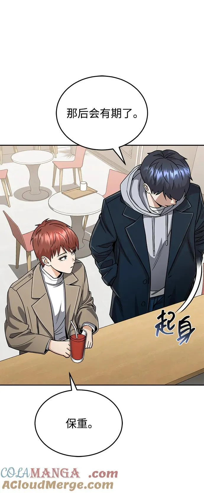 [第85话] 您为什么要那样？48