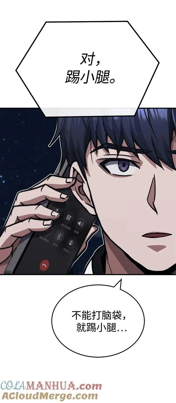 [第38话] 有内鬼69