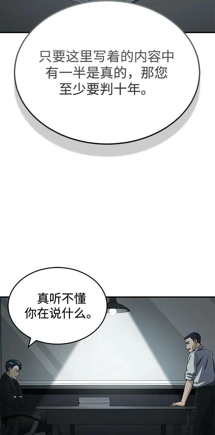 [第40话] 请您相信我，批准一件事吧13