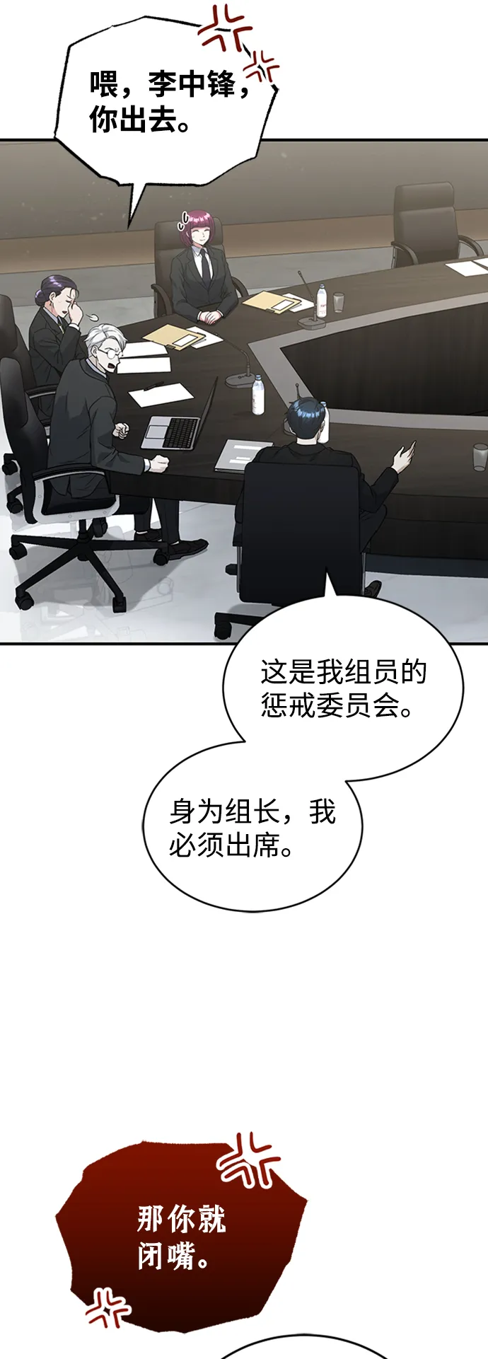 [第26话] 你是不是认为自己做得很好？62