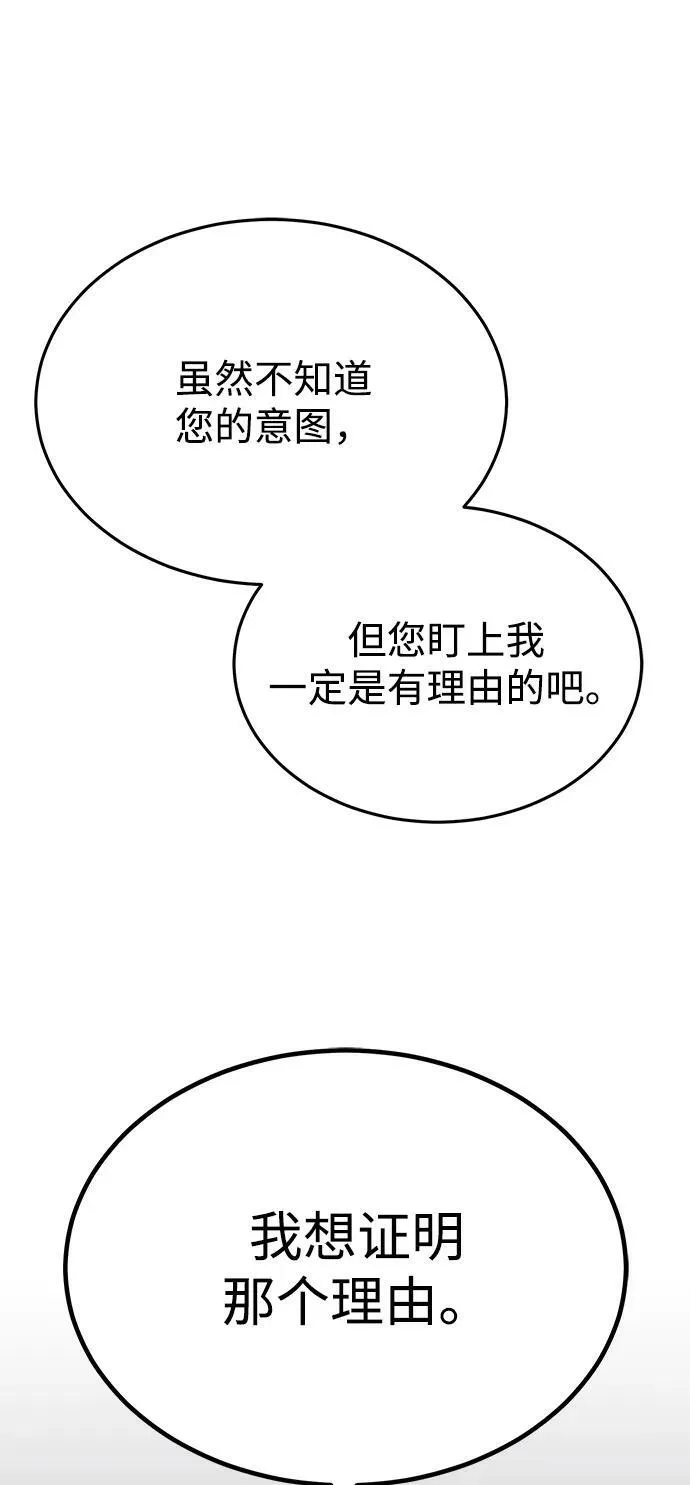 [第40话] 请您相信我，批准一件事吧25