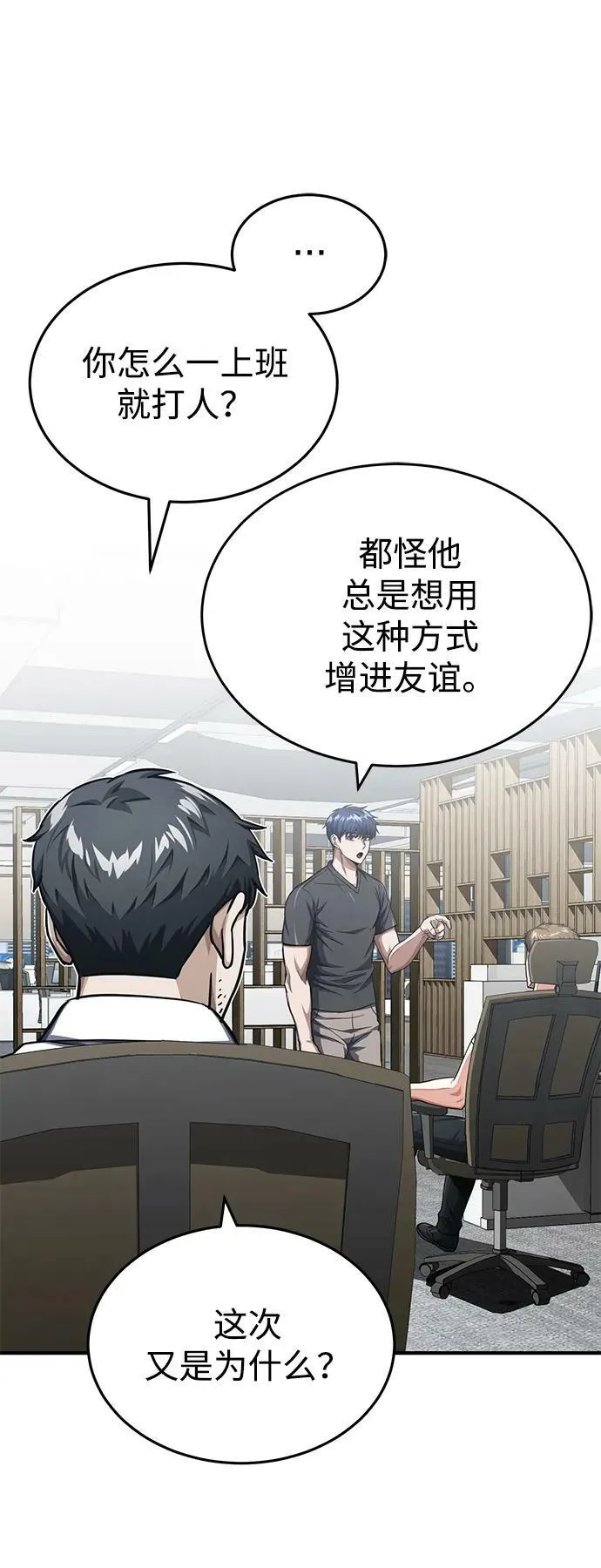 [第47话] 不许动我家狗5