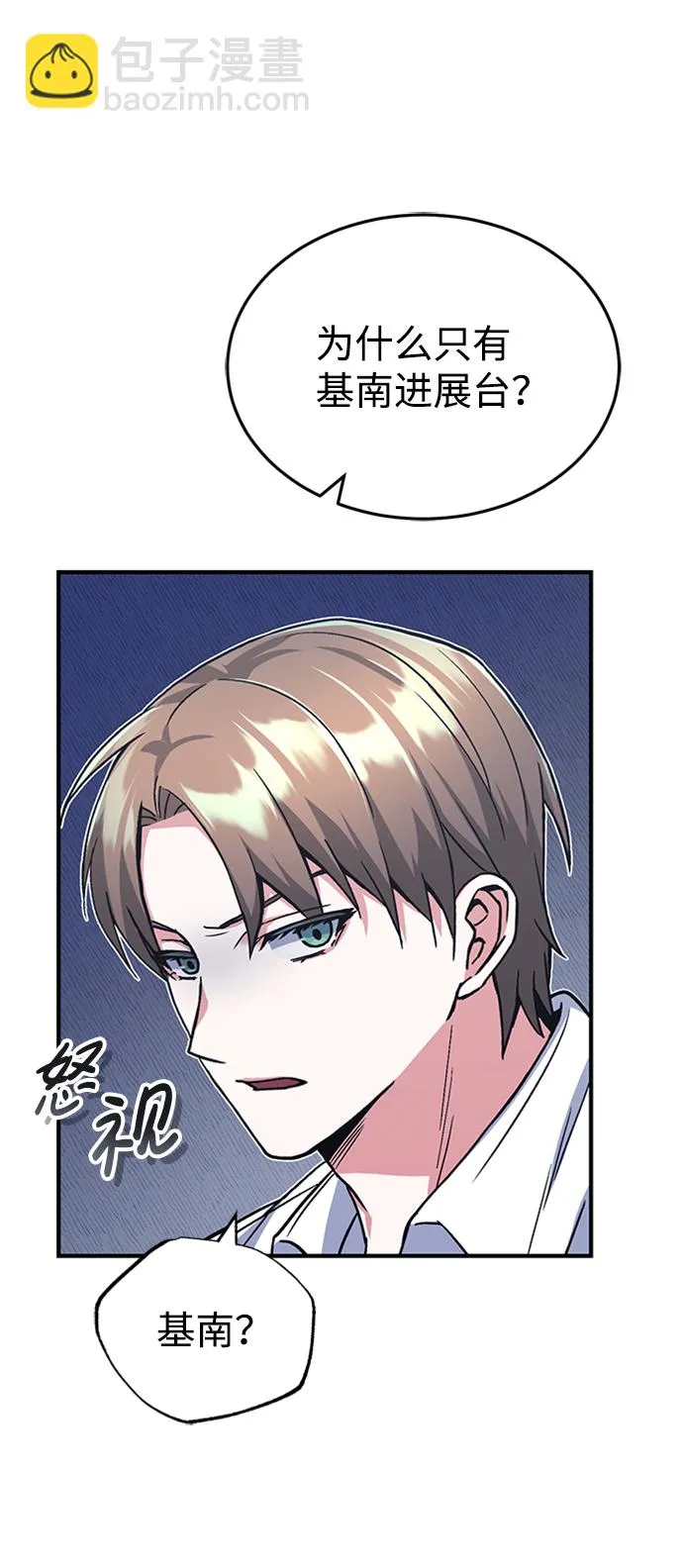[第28话] 我属于什么事都会尽全力的类型31