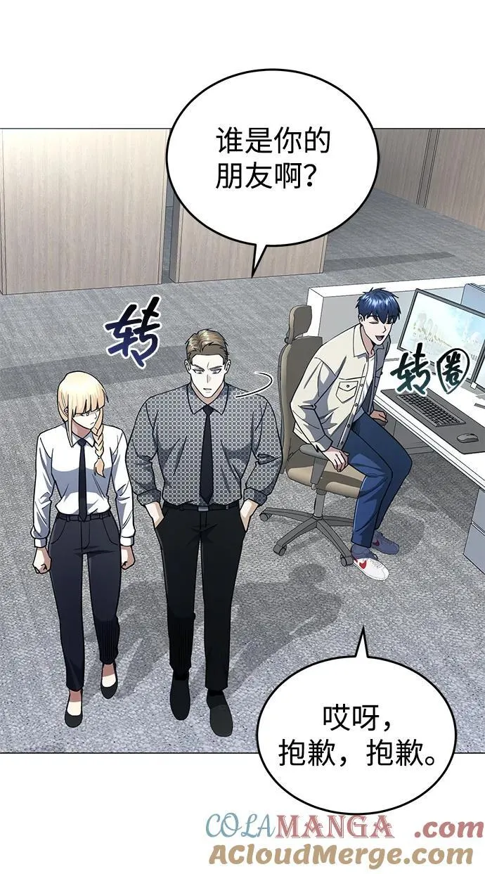 [第56话] 小鬼6
