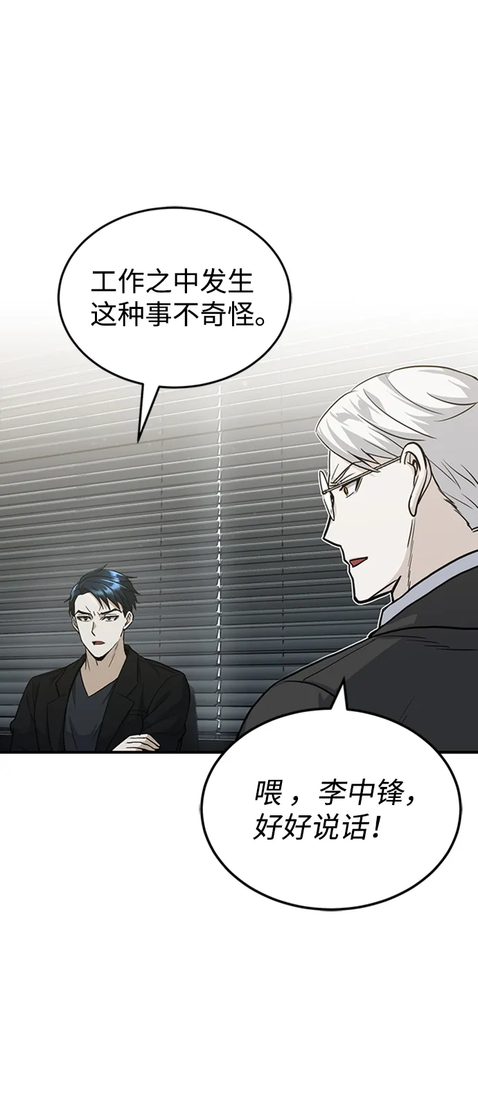 [第26话] 你是不是认为自己做得很好？52