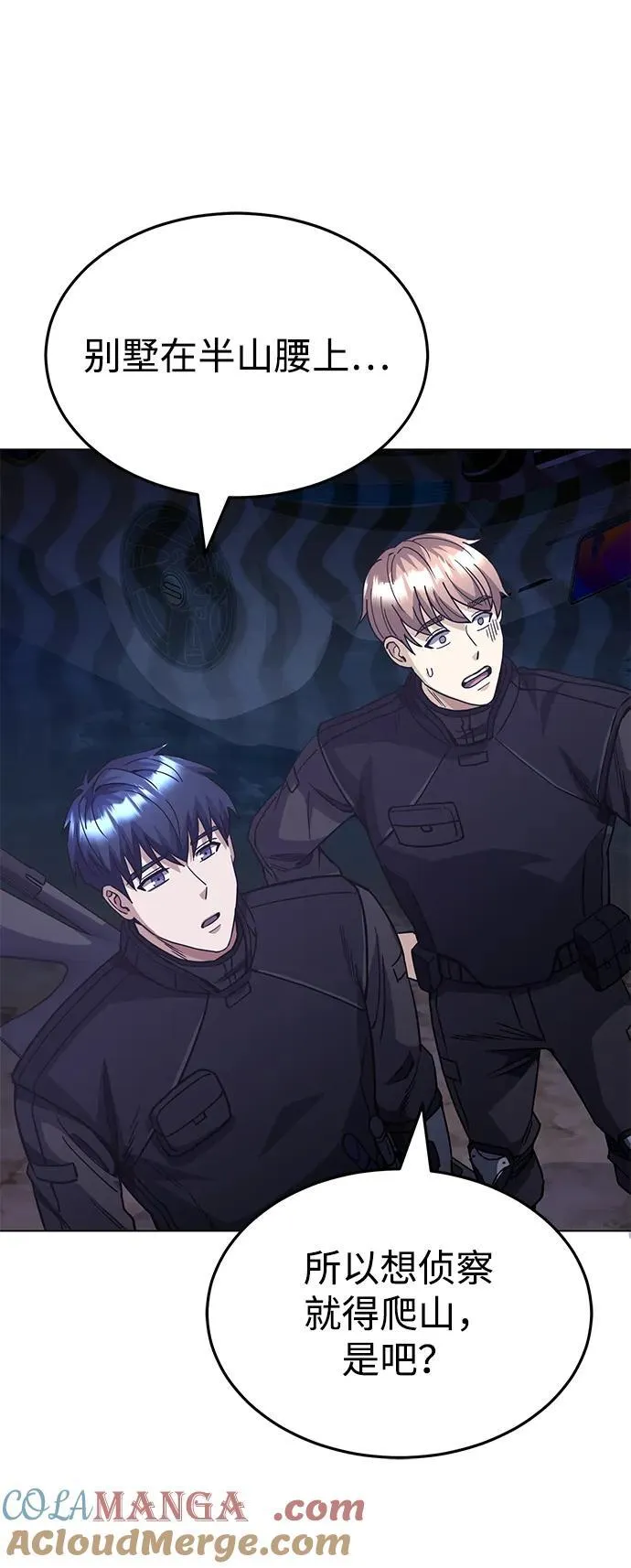 [第51话] 我能叫你姐姐吗？88