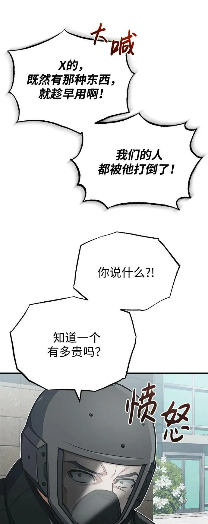 [第43话] 住手14
