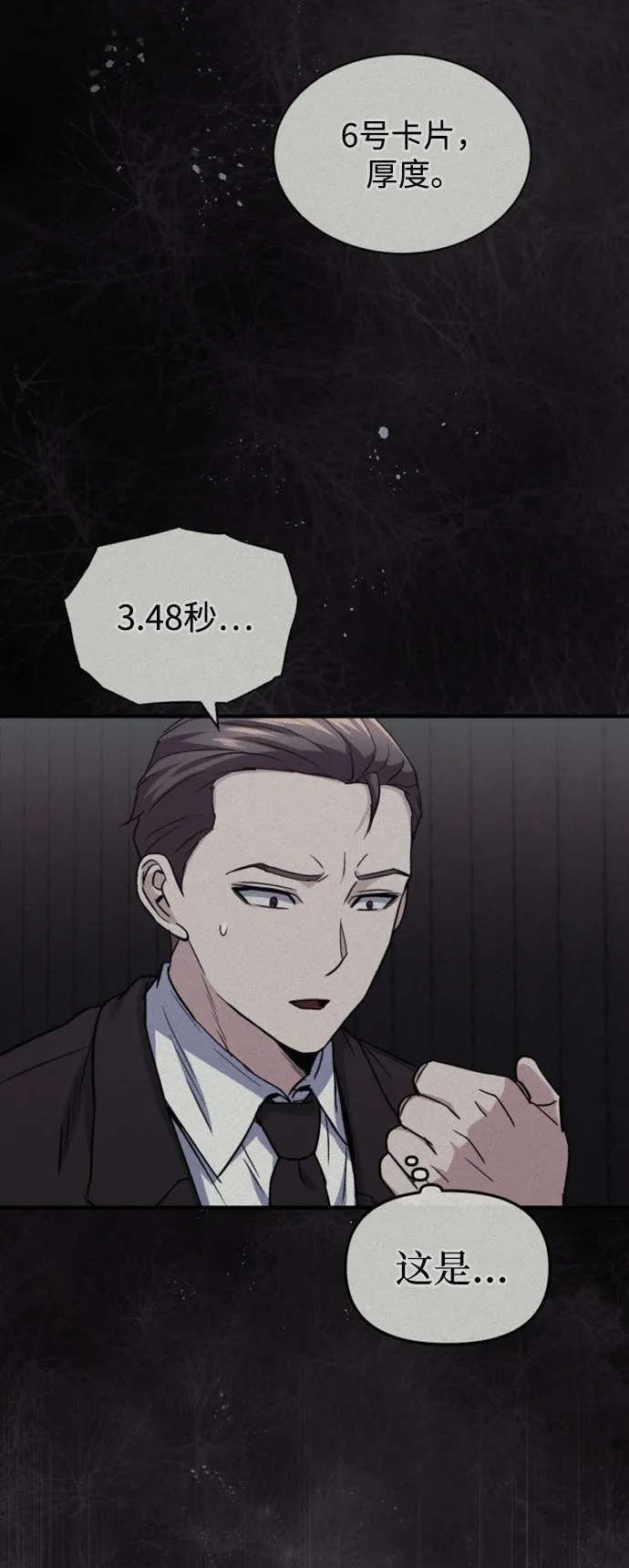 [第32话] 这种能力超出了正常范围49
