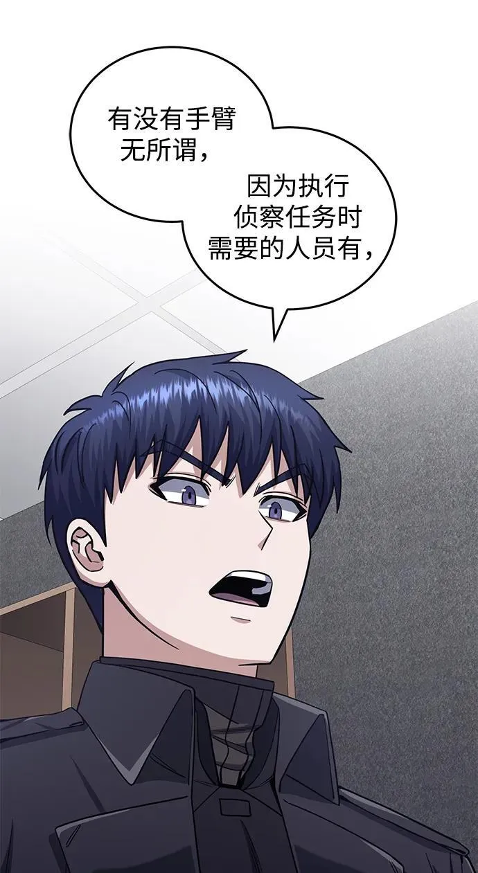 [第66话] 做个交易吧51