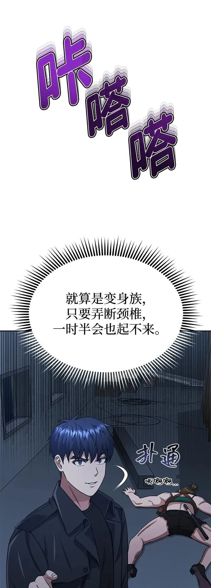[第58话] 没有路就开出一条路9