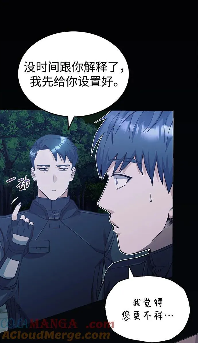[第52话] 你的名字叫4号击球手51