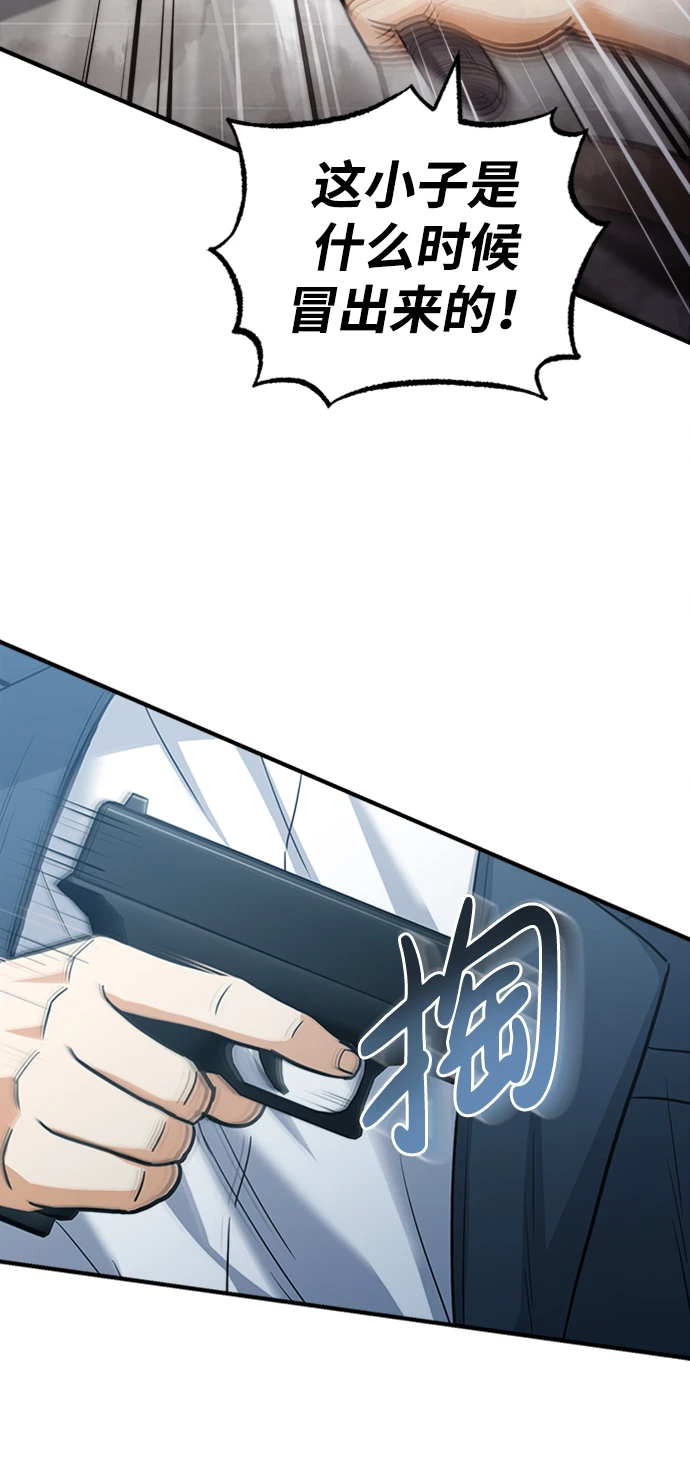 [第29话] 听话，新人57