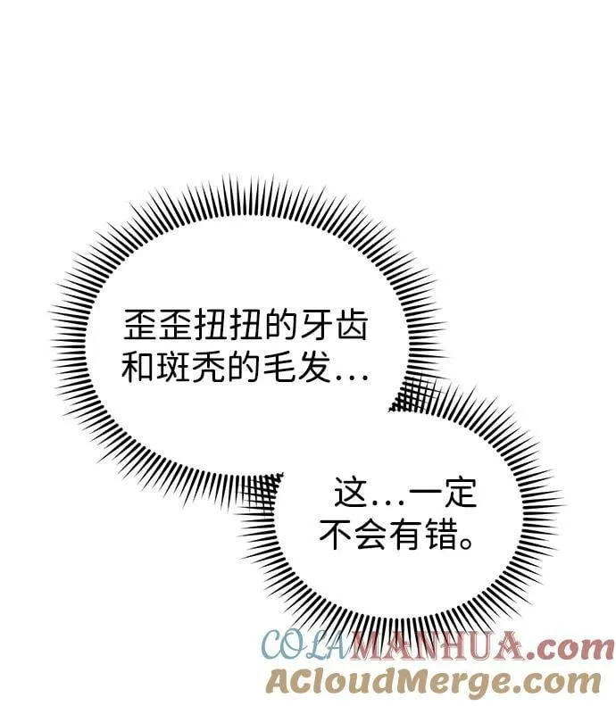 [第36话] 平时不吃饭吗？66
