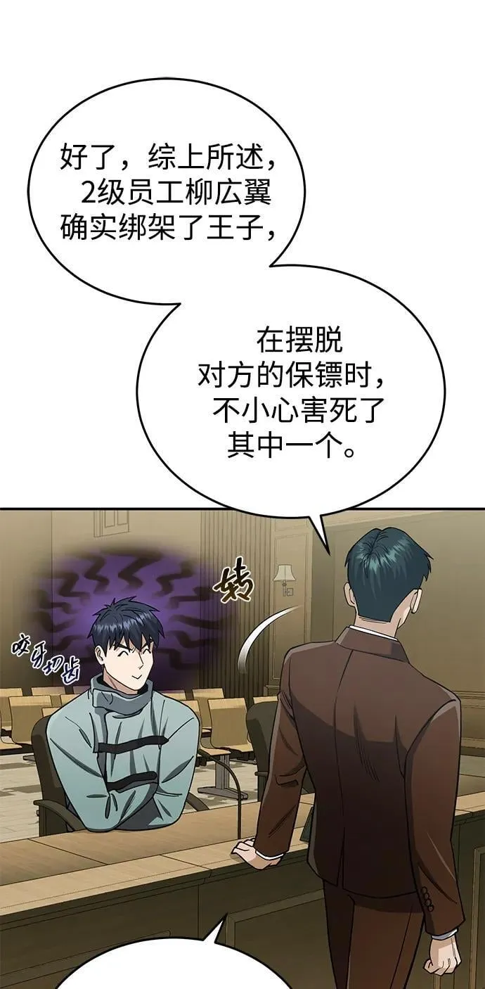 [第60话] 骑着白马的东南亚王子38