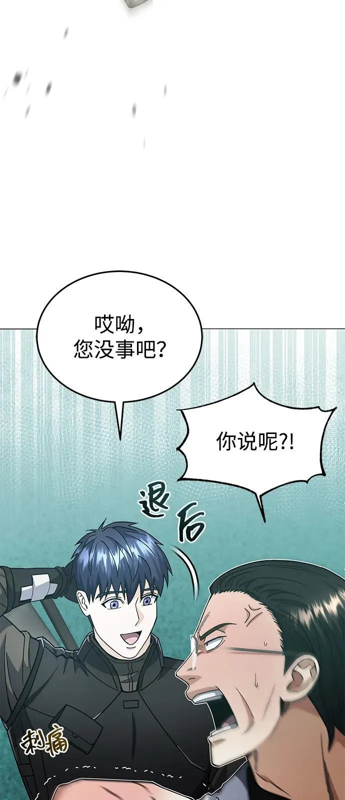 [第55话] 三人成虎11