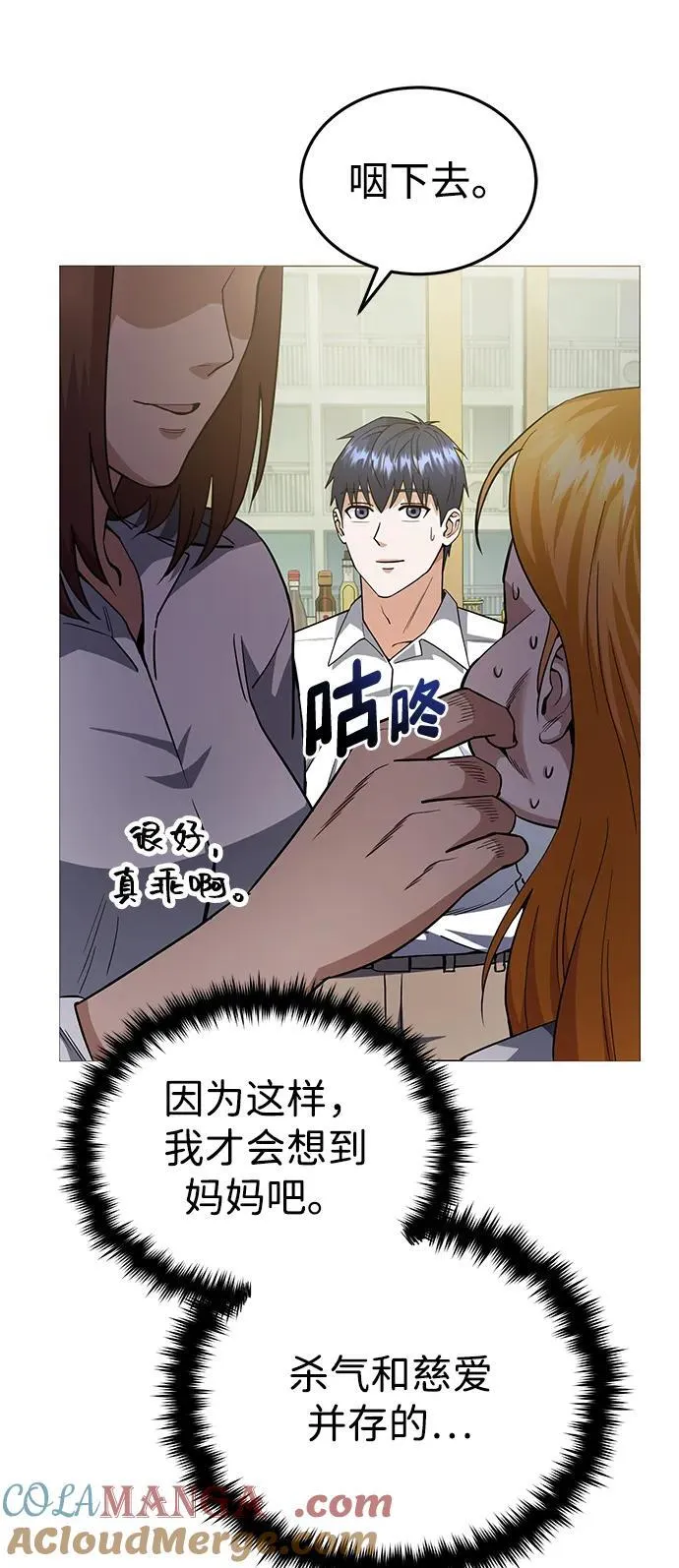 [第55话] 三人成虎84