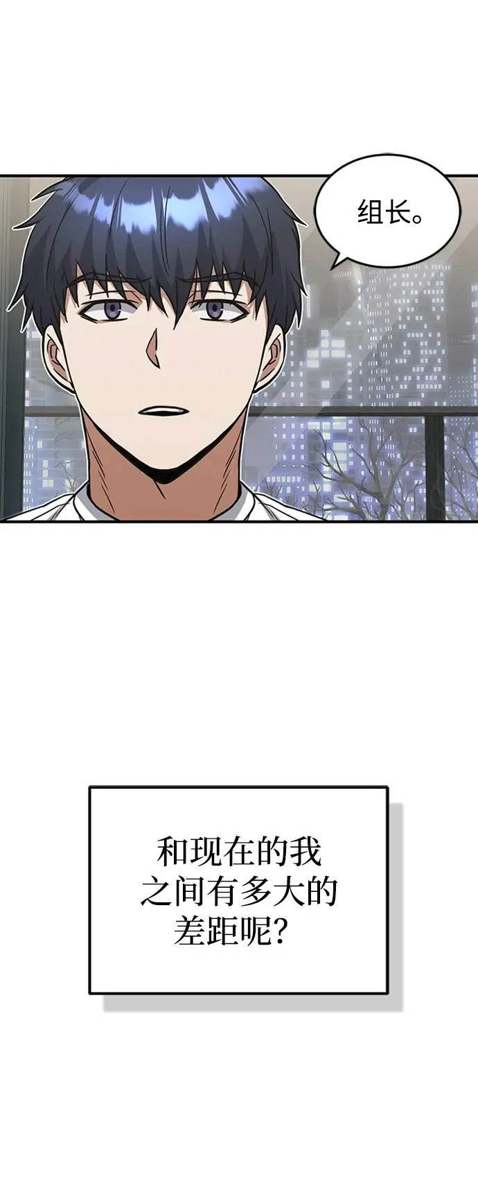[第31话] 要不要打一架54