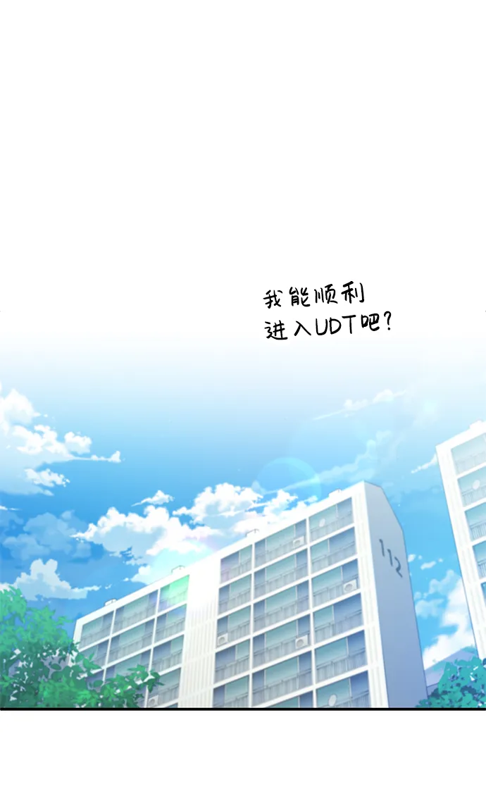 [第6话] 运用身体的方法72