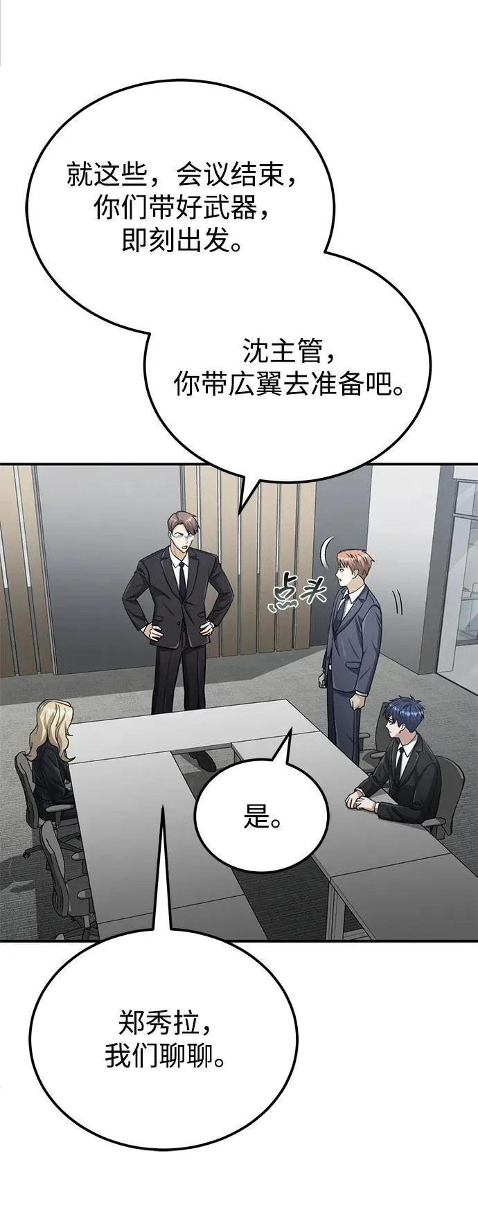 [第71话] 父亲是谁？23