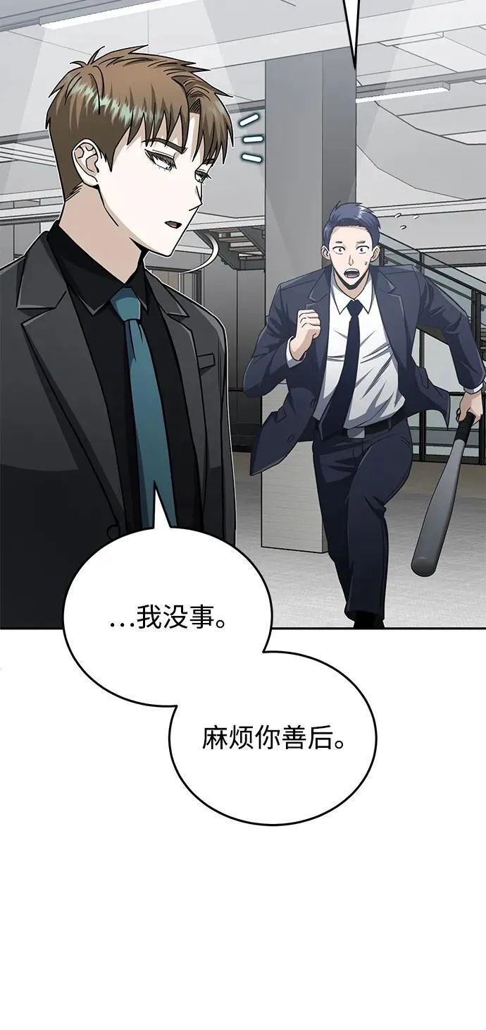 [第79话] 非凡的血统天才26