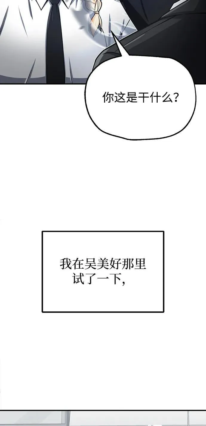 [第70话] 我要看看你成长了多少67