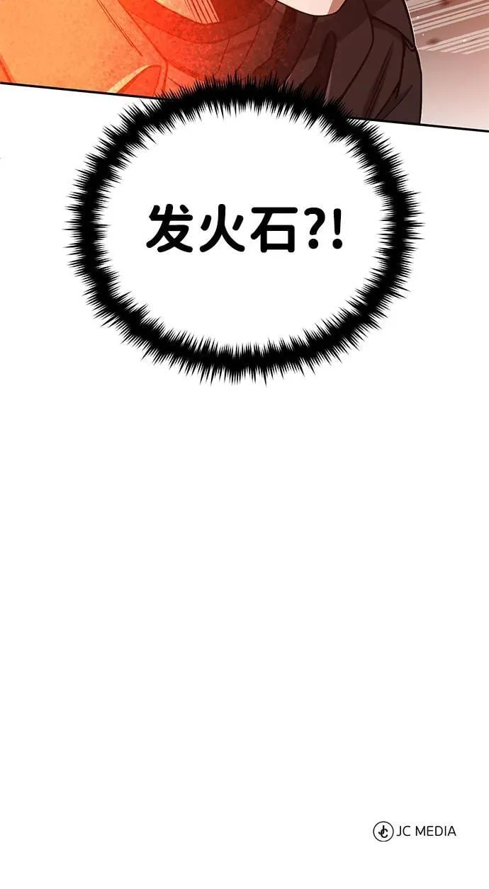 [第63话] 要一起去豪华露营吗？89