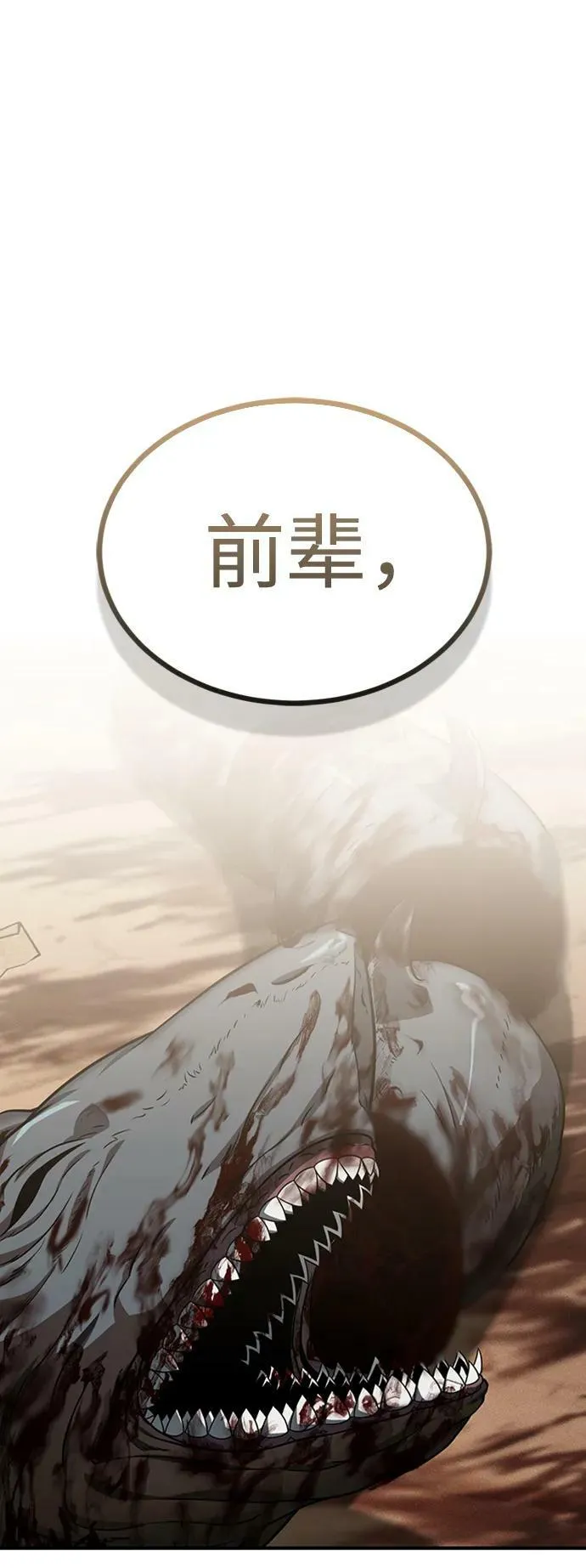 [第34话] 我还要再惊讶多少次呢82